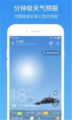 51天气app下载-51天气安卓版下载v1.0.4图5