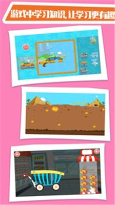 儿童学习小游戏app下载-儿童学习小游戏安卓版下载v2.1图4