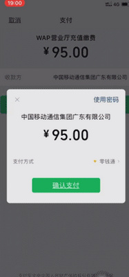 微信断网充话费怎么弄 微信离线充值话费方法介绍