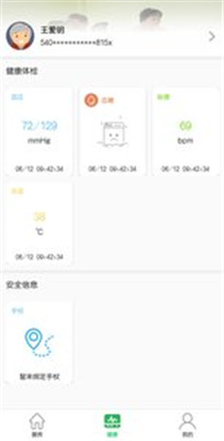 青未了app下载-青未了手机客户端下载v2.0.8图4