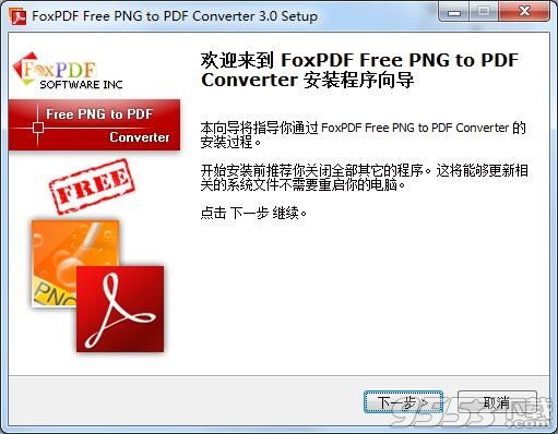 FoxPDF Free PNG to PDF Converter