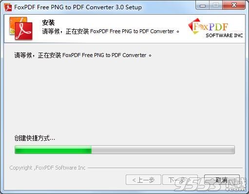 FoxPDF Free PNG to PDF Converter