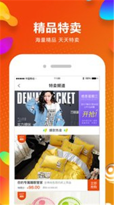 千城万店app下载-千城万店安卓版下载v3.0.2图4