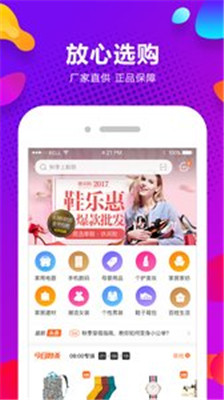 千城万店app下载-千城万店安卓版下载v3.0.2图2