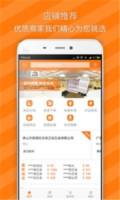 有市app下载-有市安卓版下载v2.8.0图2