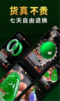 翡翠王朝app下载-翡翠王朝安卓版下载v7.0.0图3