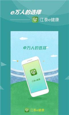 特惠保手机版截图3