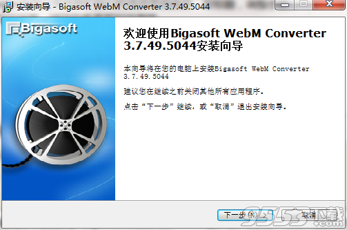 Bigasoft WebM Converter
