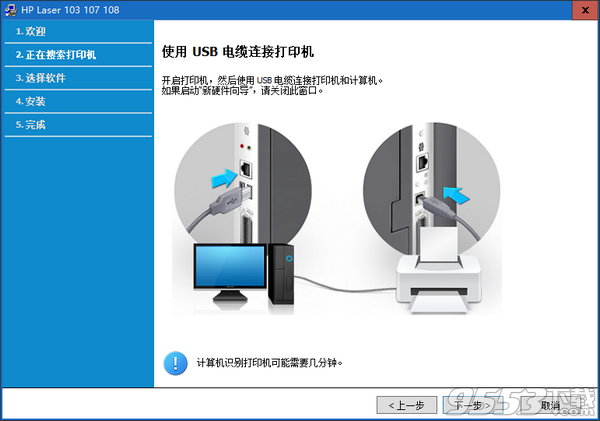 惠普HP Laser 107a打印机驱动