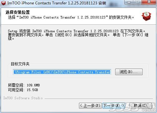 ImTOO iPhone Contacts Transfer(数据备份软件)