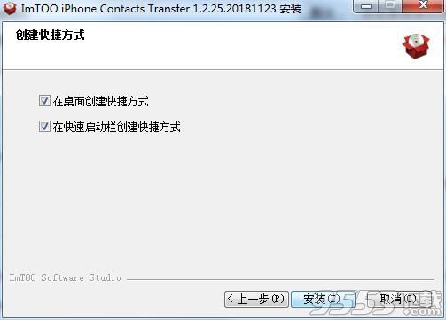 ImTOO iPhone Contacts Transfer(数据备份软件)