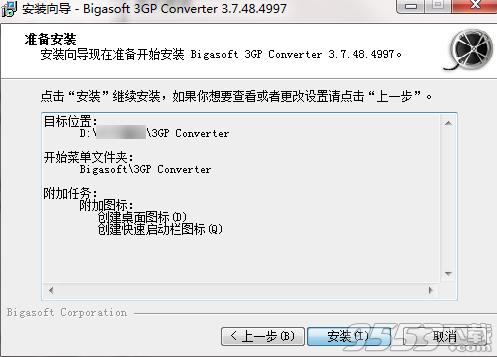 Bigasoft 3GP Converter(视频转换软件)