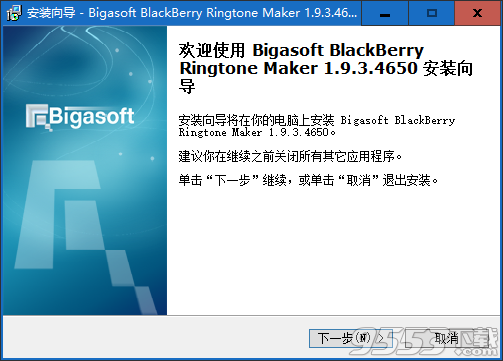 Bigasoft BlackBerry Ringtone Maker(音频编辑器)