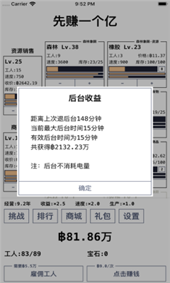 进度条模拟器ios版下载-进度条模拟器苹果版下载v1.1图4