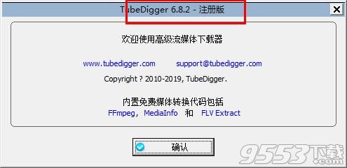 TubeDigger