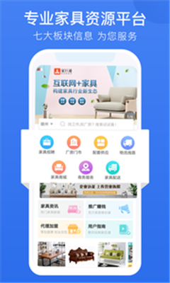 家巨通app下载-家巨通安卓手机版下载v1.1.4图2