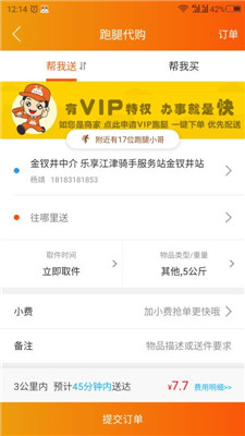 乐享江津app下载-乐享江津安卓版软件下载v5.3.2图3
