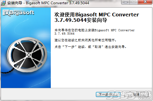 Bigasoft MPC Converter(音频处理软件)