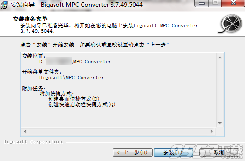 Bigasoft MPC Converter(音频处理软件)