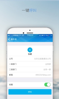 云起云app下载-云起云安卓版下载v2.0.0图4