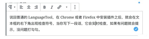 语法及拼音检查Chrome插件