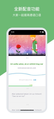 每日德语听力ios版下载-每日德语听力苹果版下载v8.7.0图3