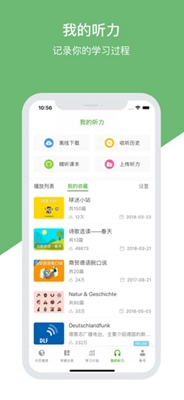每日德语听力苹果版