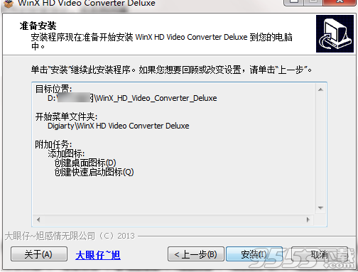 Digiarty HD Video Converter(视频转换)