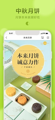 本来生活app下载-本来生活网最新版下载v4.9.1图1