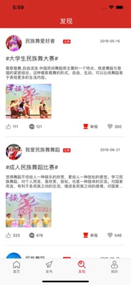 民族舞时间苹果版截图3