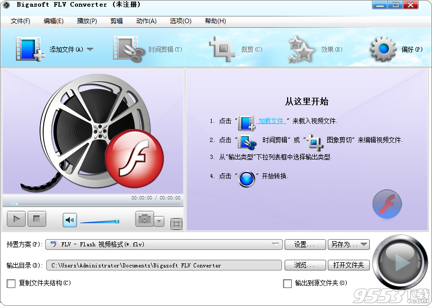 Bigasoft FLV Converter(视频转换器)