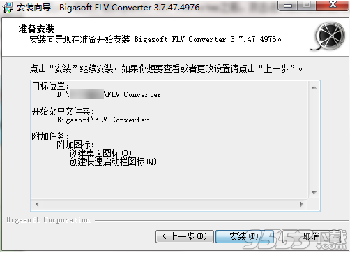 Bigasoft FLV Converter(视频转换器)