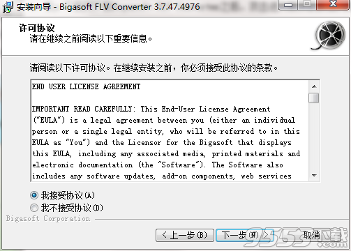 Bigasoft FLV Converter(视频转换器)