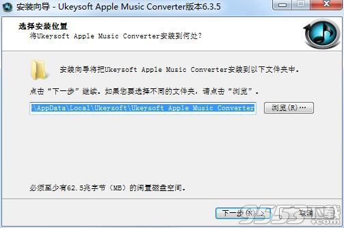 UkeySoft Apple Music Converter(音頻轉(zhuǎn)換器)