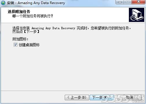 Amazing Any Data Recovery(数据恢复软件)