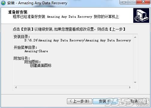 Amazing Any Data Recovery(数据恢复软件)
