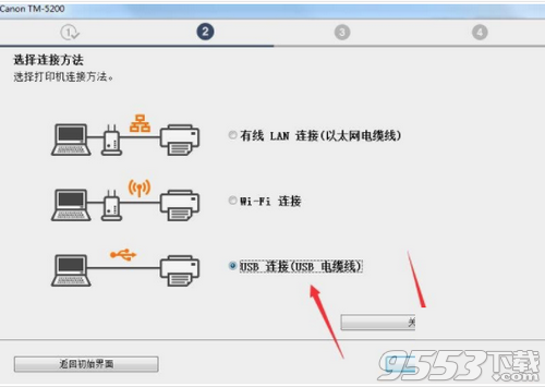 佳能Canon TM-5200打印機(jī)驅(qū)動