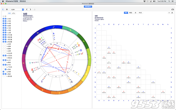 iPhemeris实时星空 Mac版