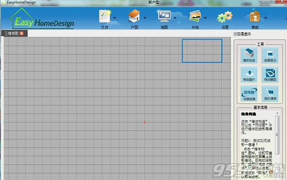 EasyHomeDesign(装修设计软件)