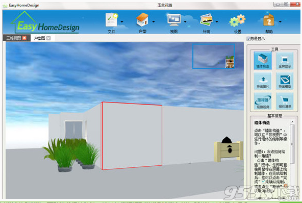 EasyHomeDesign(装修设计软件)