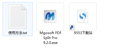 Mgosoft PDF Split Pro(PDF分割器)