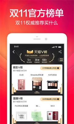 手机淘宝app下载-手机淘宝最新版下载v10.26.10图2