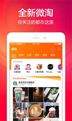 手机淘宝app下载-手机淘宝最新版下载v10.26.10图4