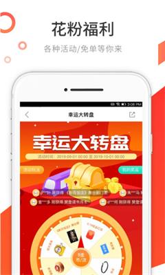 2019花生地铁app下载-花生地铁2019最新版下载v5.6.1图4