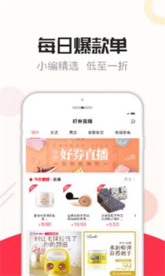 咸鱼领券手机版截图2