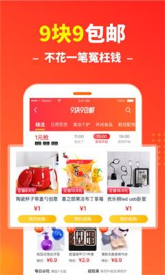 咸鱼app下载-咸鱼领券手机版下载v3.1.0图3