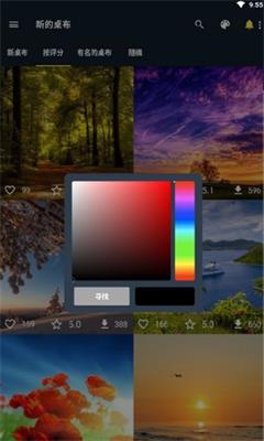 爱彩壁纸手机版截图3