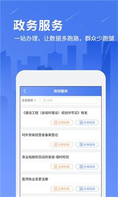 城市通便捷服務(wù)安卓版截圖3