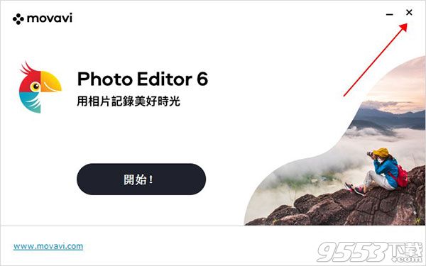 Movavi Photo Editor 6中文汉化版