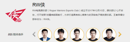 2019KPL秋季赛RW侠 vs XQ直播视频 10月5日RW侠 vs XQ比赛回放视频